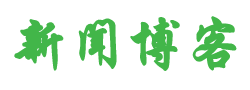 柏乡县新闻网